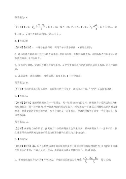 强化训练广东深圳市高级中学物理八年级下册期末考试同步测试练习题.docx