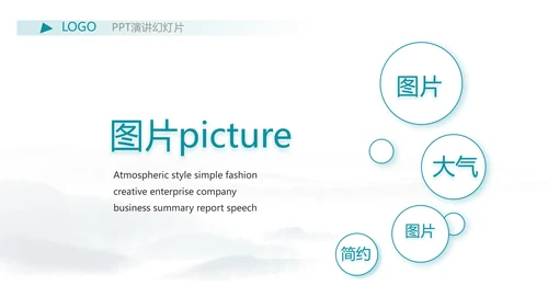 严谨中国风党风廉政文化工作总结PPT