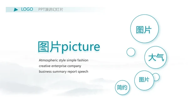 严谨中国风党风廉政文化工作总结PPT