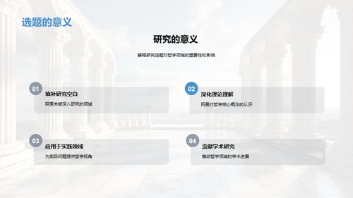 哲学研究巡礼