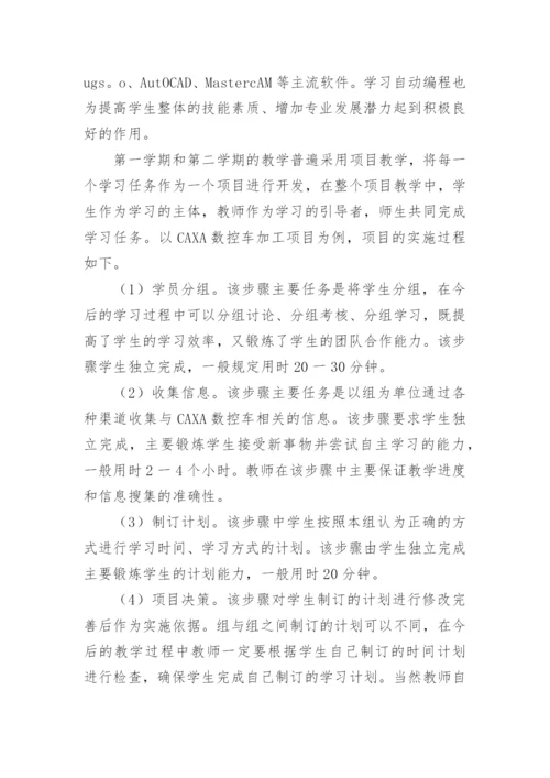 技师论文.docx