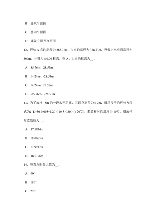 2023年贵州初级工程测量员考试试卷.docx