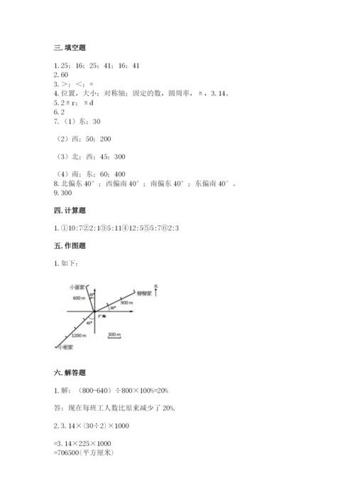 小学数学六年级上册期末考试试卷及参考答案（b卷）.docx
