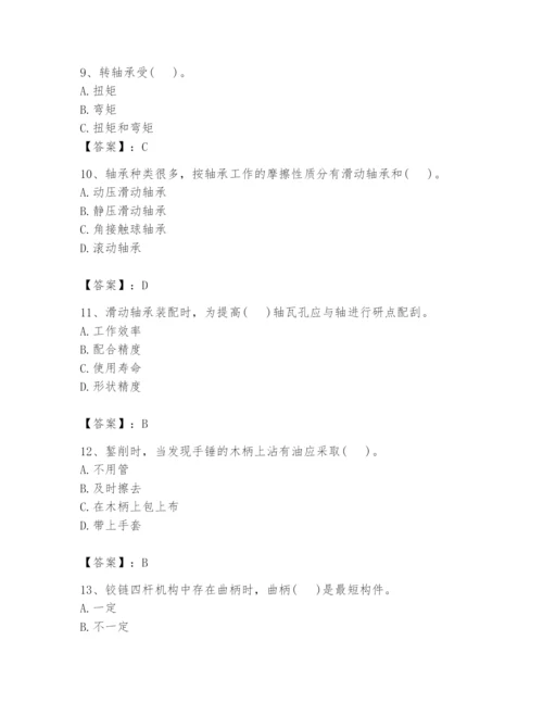 国家电网招聘之机械动力类题库附完整答案【夺冠系列】.docx