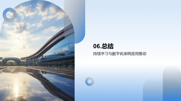 智慧化铁路站点管理