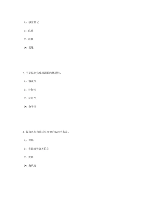 2023年吉林省小学教师资格证学生权利保护考试题.docx