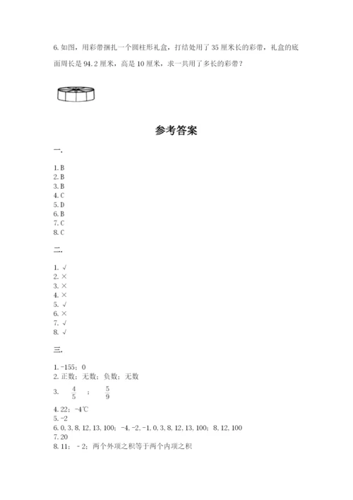 最新苏教版小升初数学模拟试卷附答案（培优a卷）.docx