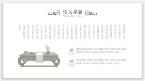 新中式光影背景中国风PPT模板