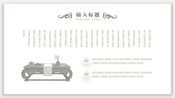 新中式光影背景中国风PPT模板