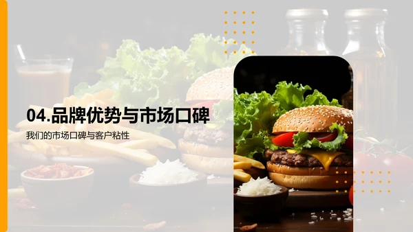 美食加盟，成就梦想