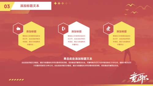 人生夕阳风景大气简约风单位竞职通用PPT模板