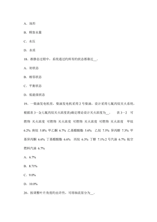 辽宁省上半年给排水工程师基础施工现场的消防安全组织试题.docx