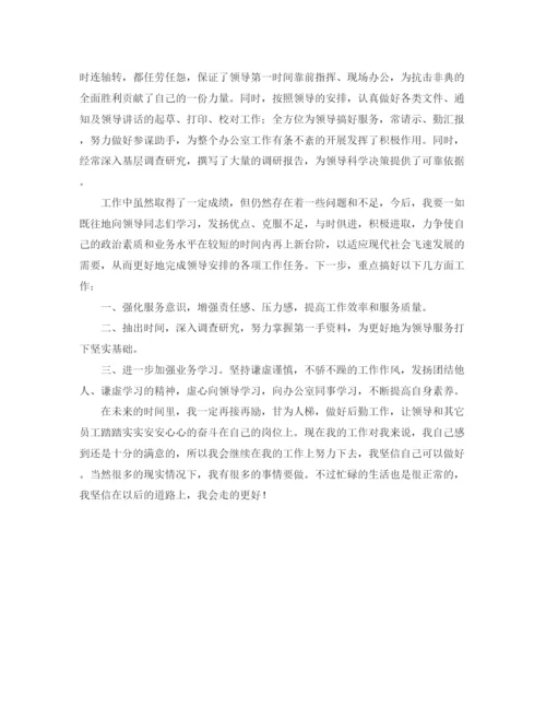 精编之秘书个人工作总结范文三篇.docx