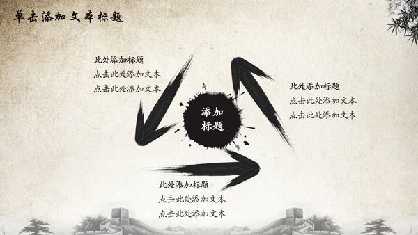水墨中国风荷花动态PPT模板