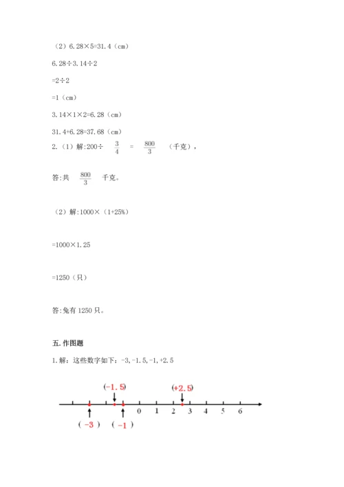 北师大版六年级下册数学期末测试卷附答案【培优b卷】.docx