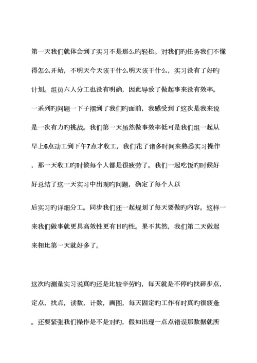 2023年测量员自我评价.docx