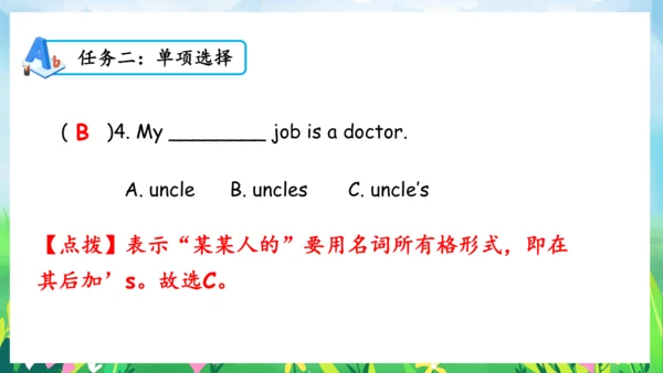 Unit 6 Meet my family 复习课件（单词+句型+语法+语音+阅读指导）（共100张