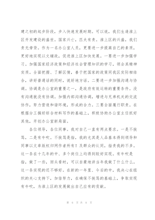 年终村文书个人工作总结精品范文.docx