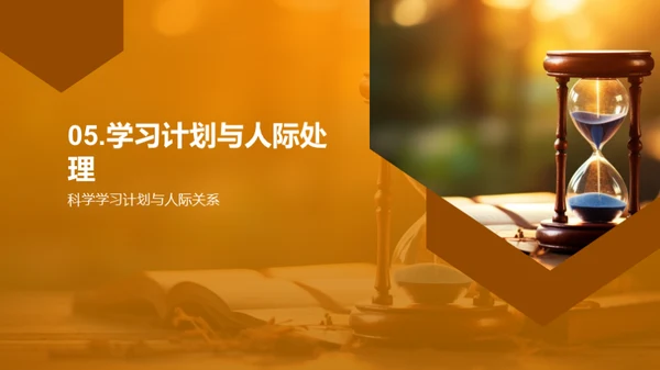 初中学习指南