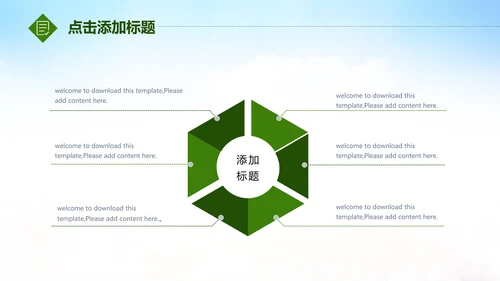 唱响青春放飞梦想时尚创业音乐比赛PPT