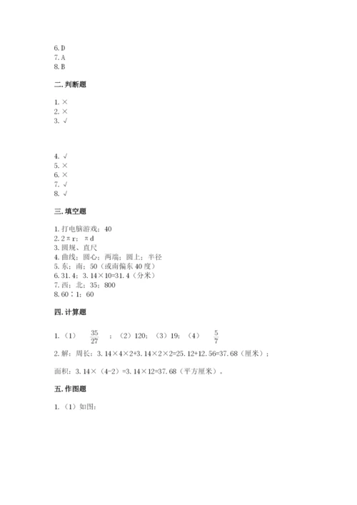 人教版数学六年级上册期末考试卷必考题.docx