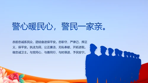 公安机关党史学习工作总结动态PPT