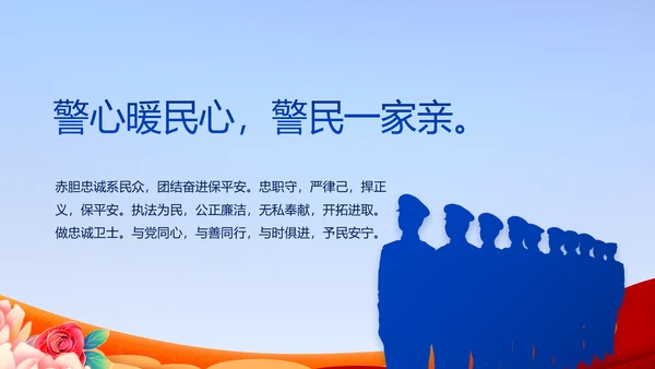 公安机关党史学习工作总结动态PPT