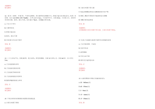 2022年09月浙江省湖州市疾病预防控制中心公开招聘1名办公室人员考试参考题库含答案详解