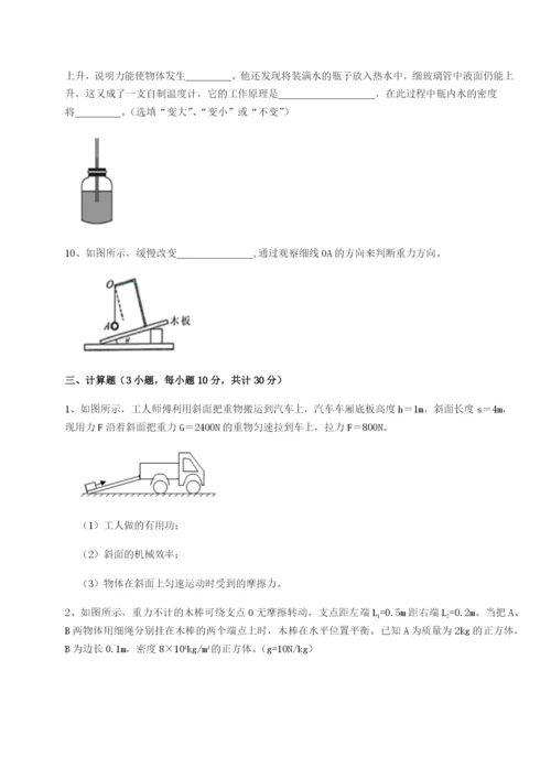 滚动提升练习江西上饶市第二中学物理八年级下册期末考试专题测试试题（含答案解析）.docx