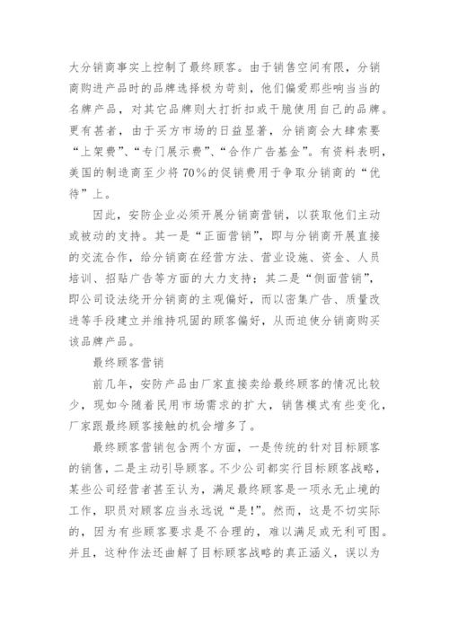 公司人员招聘方案_1.docx