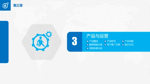 移动互联网项目创业融资路演通用PPT模板