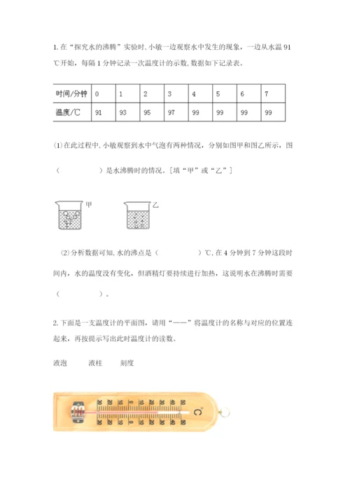 教科版三年级上册科学期末测试卷精品【必刷】.docx
