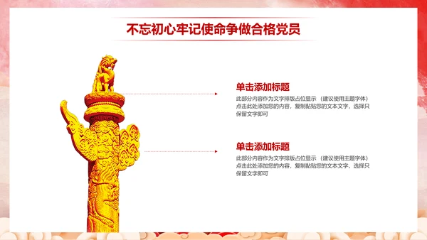 百年大党100周年PPT党课