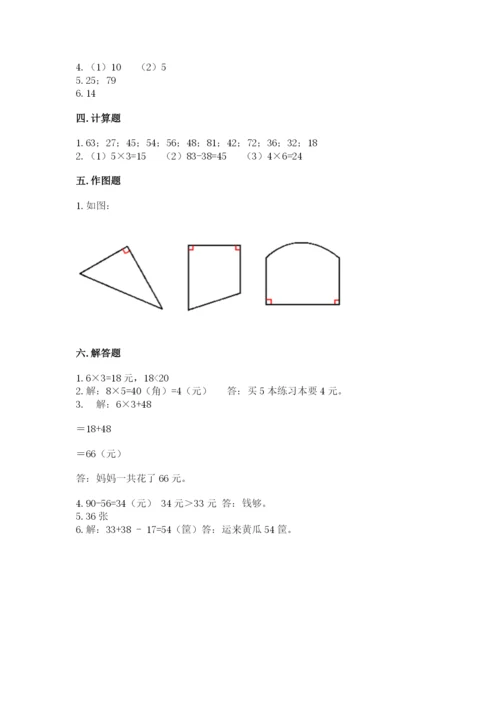 人教版二年级上册数学期末测试卷及参考答案（培优b卷）.docx