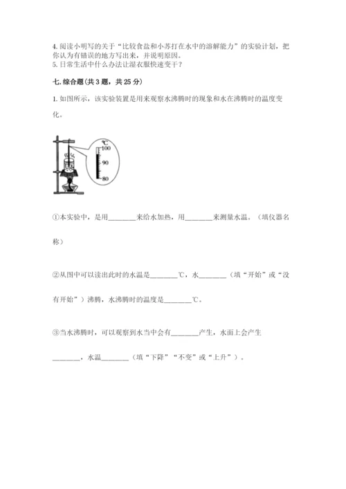 教科版小学三年级上册科学期末测试卷附参考答案【轻巧夺冠】.docx