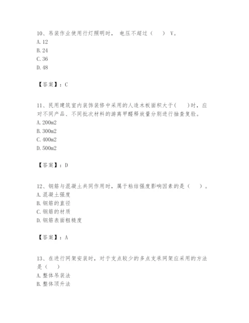 2024年一级建造师之一建建筑工程实务题库【研优卷】.docx