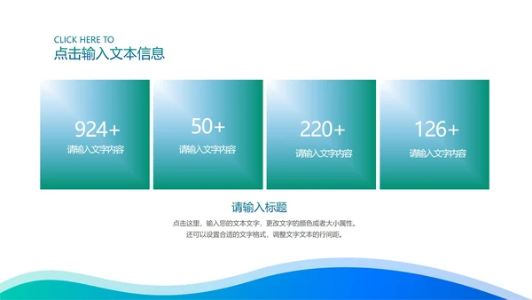 蓝色渐变流体简约风工作总结PPT模板