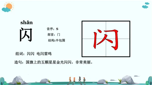 9 黄山奇石 课件
