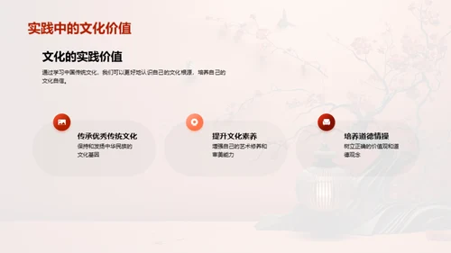 走进中华文化