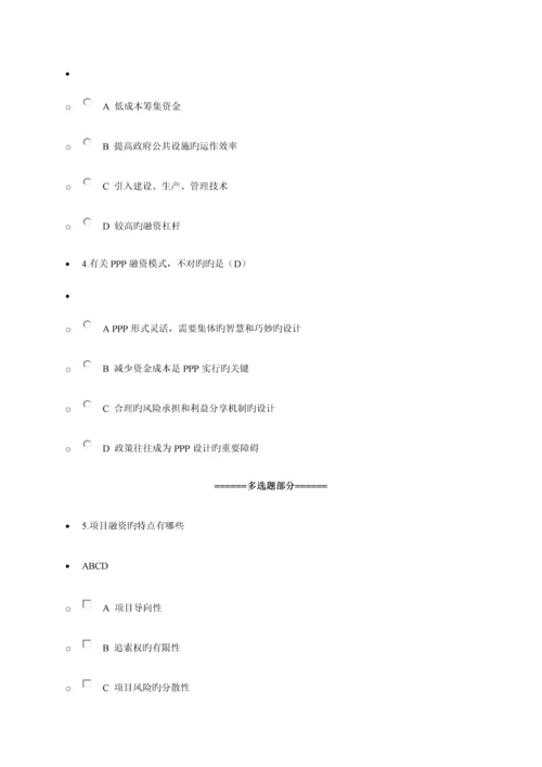 2023年安徽省二级建造师网上继续教育课题考试及答案.docx