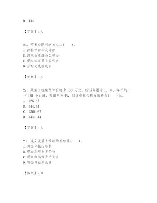 2024年一级建造师之一建建设工程经济题库（巩固）.docx