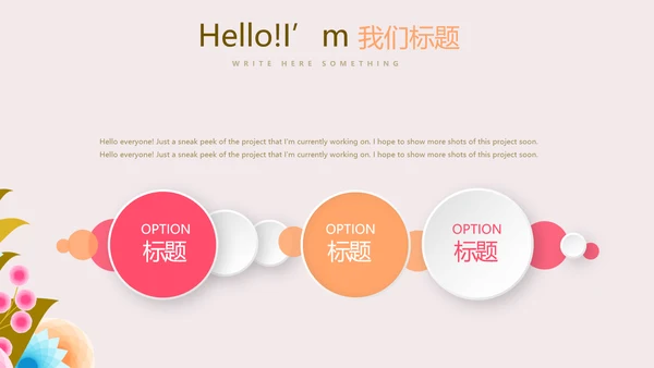 粉色精美母婴培训学校工作总结计划PPT动态模板