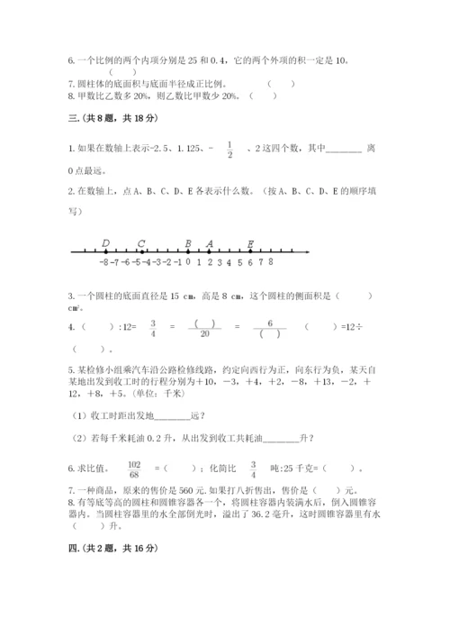 北师大版小升初数学模拟试卷及参考答案（能力提升）.docx