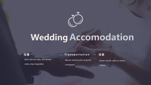 婚礼婚庆策划摄影写真工作室宣传PPT模板