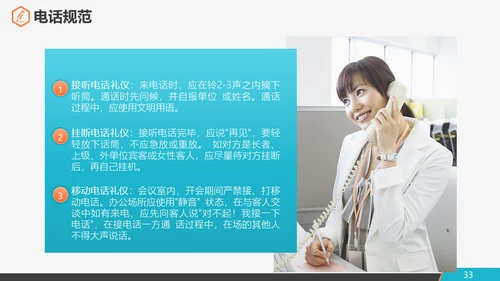 公司企业新员工入职培训PPT课件