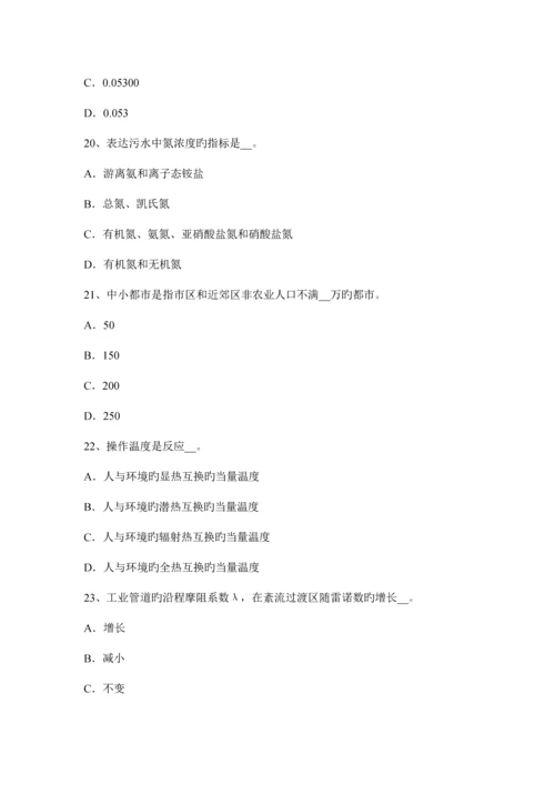 上半年云南省给排水工程师专业重点臭氧发生器模拟试题.docx