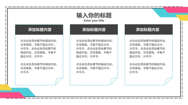 小清新简约毕业论文课题研究PPT模板