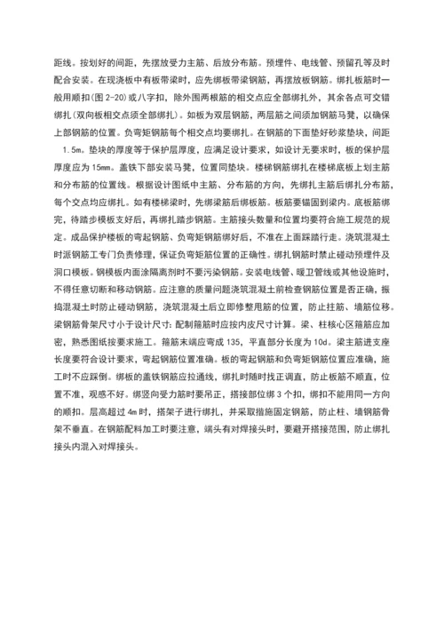 钢筋绑扎实训报告.docx