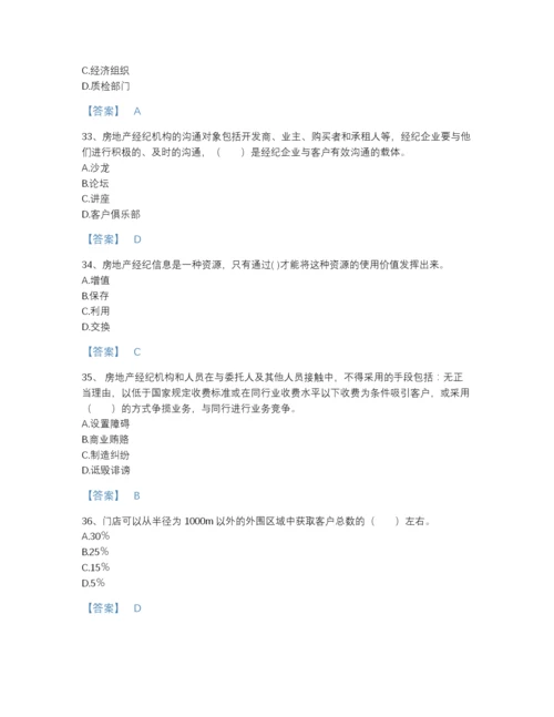 2022年河北省房地产经纪人之职业导论模考题库(精细答案).docx