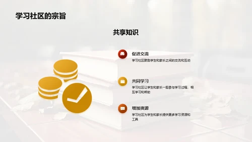 打造优质学习社区